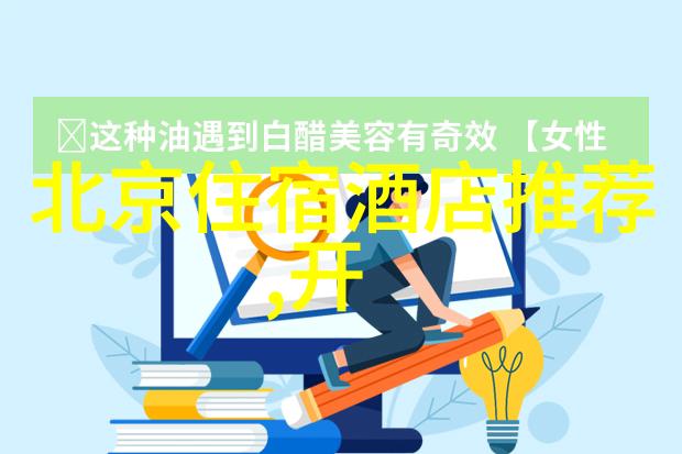 挑战自我极限需要考虑身体健康风险吗还是安全第一
