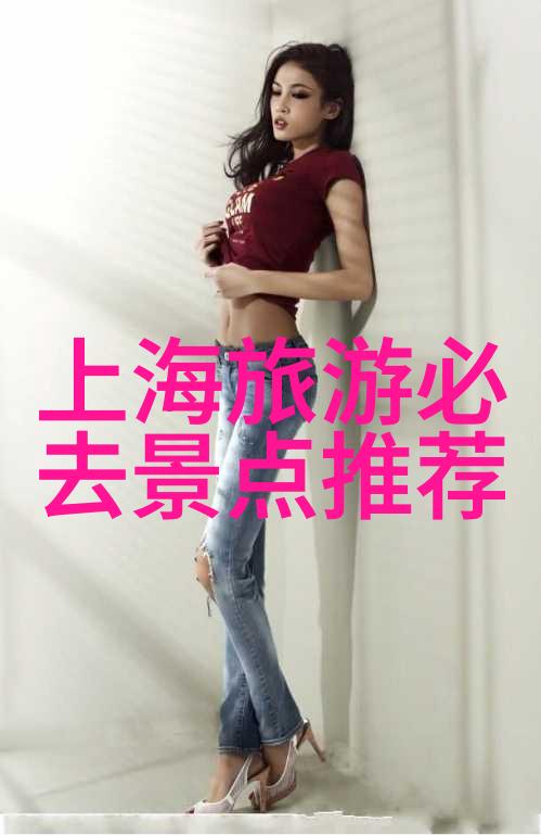 重庆旅游必游景点推荐探索神秘的山城魅力