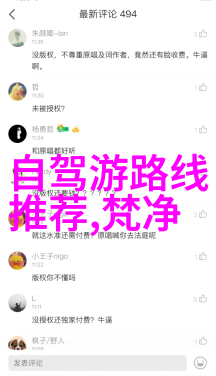 亲子共享快乐时光家庭团队每天短途旅行计划