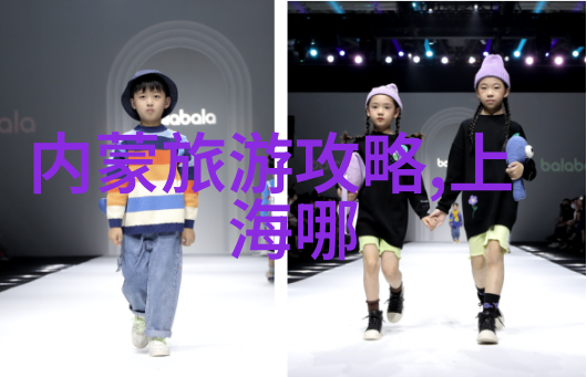 上海凤悦酒店及度假村携子品牌耀目展现未来创变的魅力同时为您推荐烟台一日游必去景点让人在体验奢华生活的