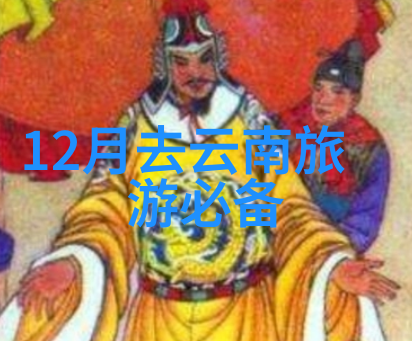云南风情驿记探索大理丽江与香格里拉的自驾奇遇