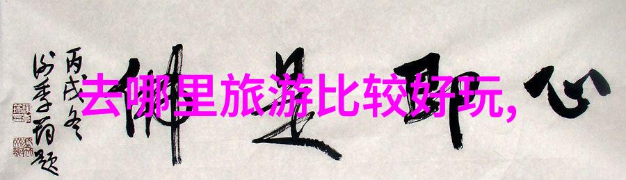 荔波大小七孔 - 探秘大理的水系奇观揭开历史与自然的美丽面纱