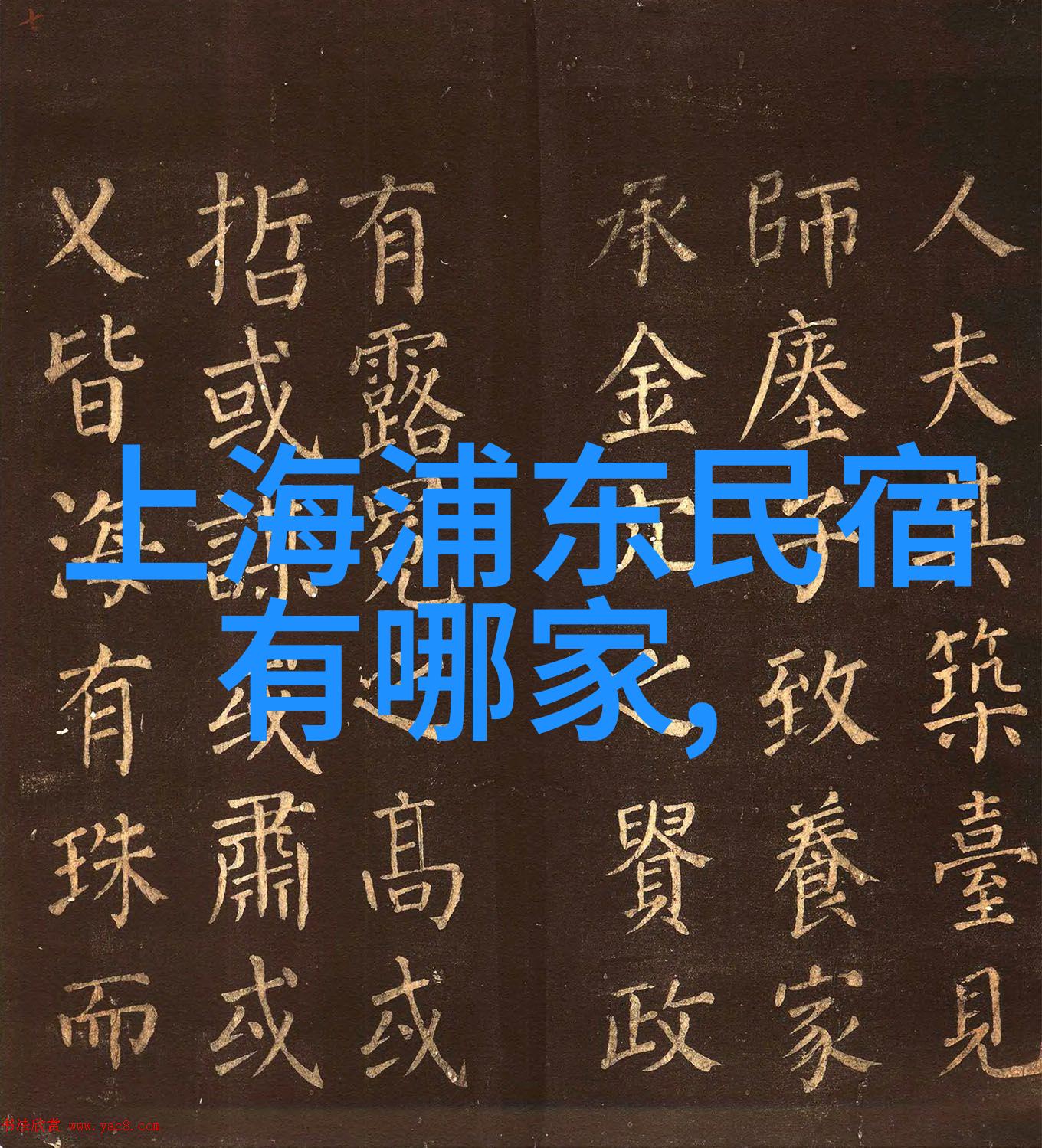 北京行首都七大奇观