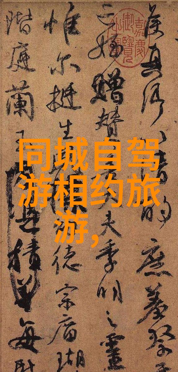 驴友旅游官网-探索世界之美驴友旅游官网的奇妙旅行指南