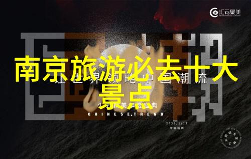 从北京到深圳揭秘中国最受欢迎的旅游线路