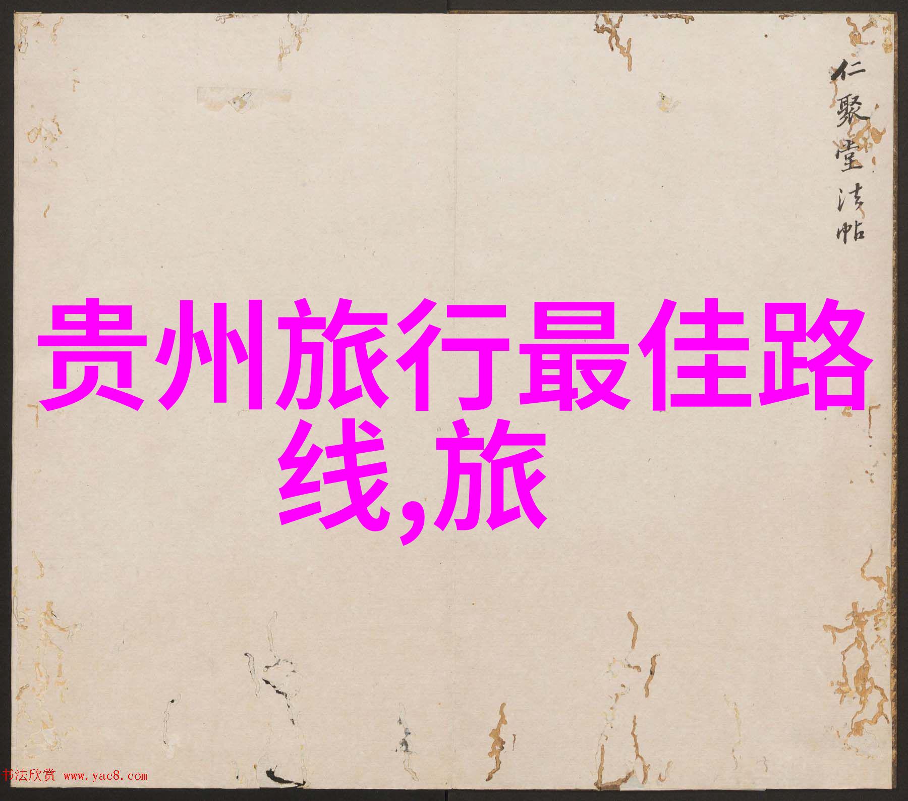 幼儿园户外游戏大全100个亲子乐园活动户外探险早教教育儿童娱乐