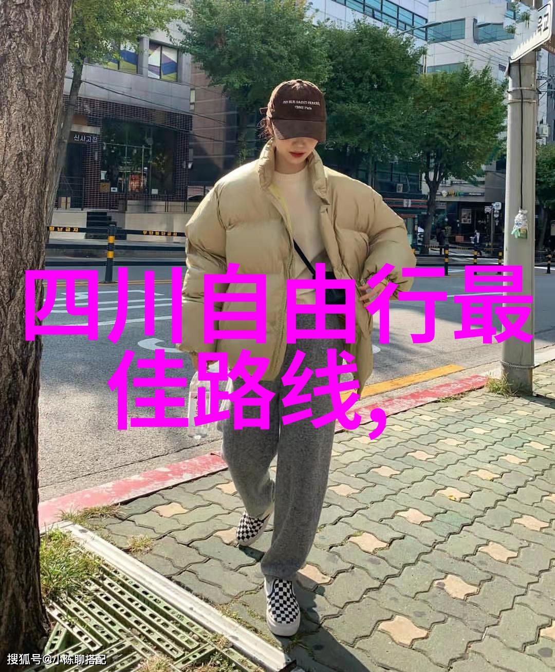 住宿推荐如何找到性价比高的住宿选项