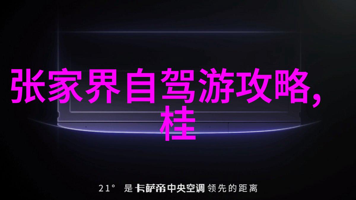 精选华山周边民宿推荐安全与便利是怎样结合的