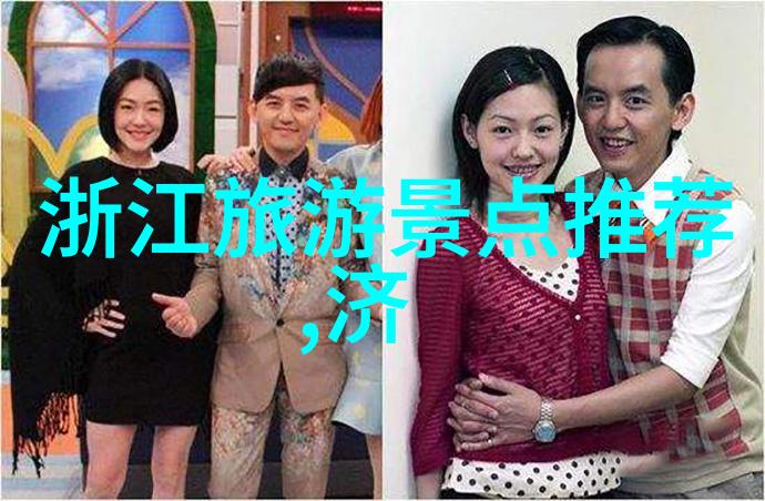 食品文化探究全国各地特色美食如何成为吸引游客的亮点