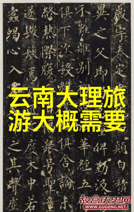 体验完毕后如何将游览中的美好回忆转化为书写或分享的心得