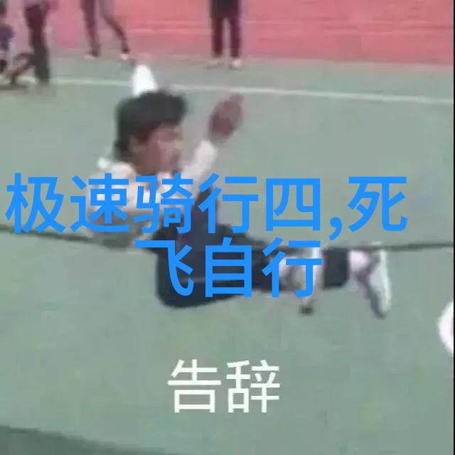 老湿机体验区非会员区视频-探秘老湿机的私密角落非会员区视频全曝光