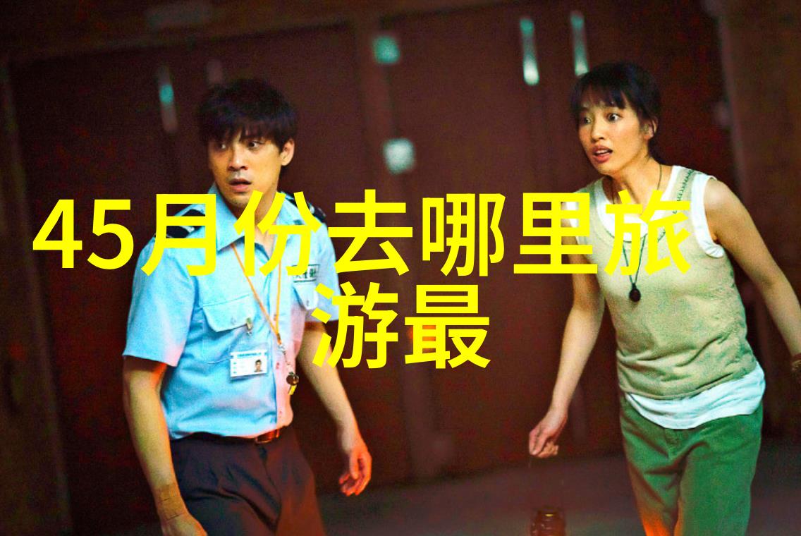 探索未知一日游的精彩行程