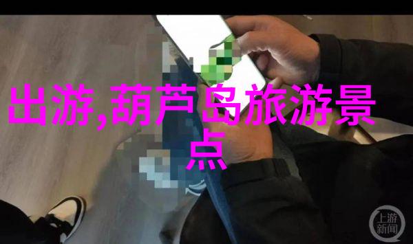 新疆之旅探索西域风情的攻略