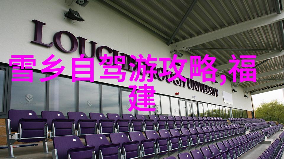 中国之谜揭秘那些不为人知的旅游小众宝藏