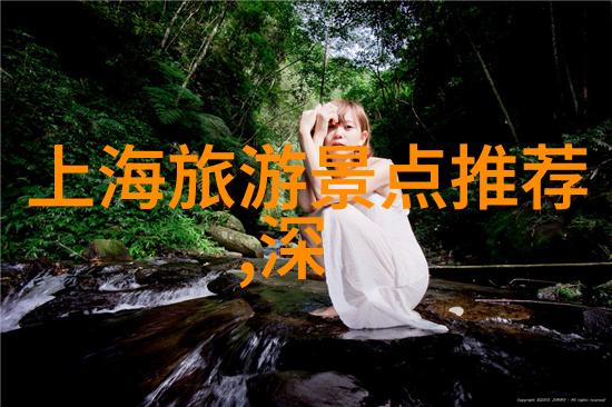 华山旅游线路-探索华山的绝美之旅一条穿越五行天的神奇路径