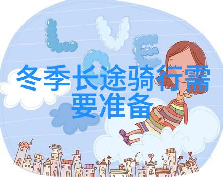 文化体验与自然探索并重双节期间民众偏好变迁有哪些趋势变化