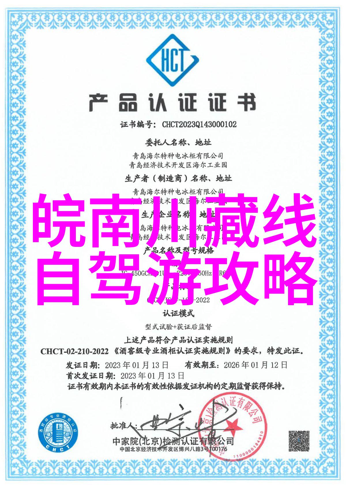 东北七日游旅游详细路线探索东北古风情体验大自然之美