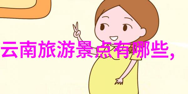 三天两夜自然之旅团春运期间火热预订烟台9日迎客流高峰