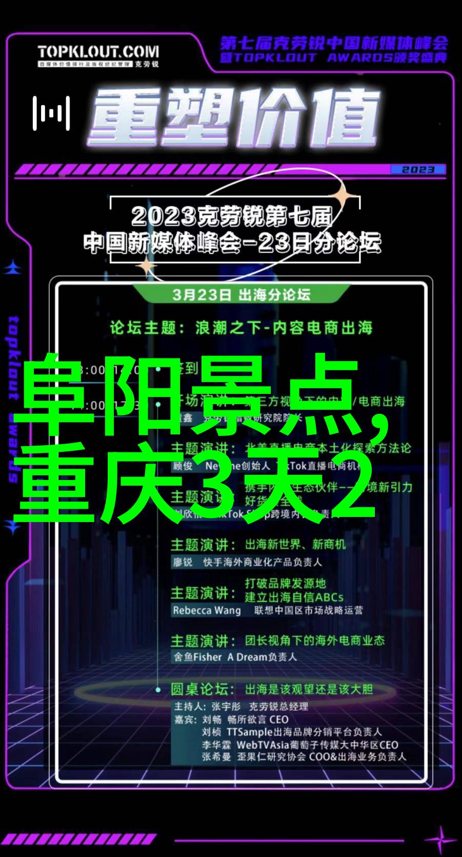假日狂欢揭秘旅行社背后的超级英雄团队