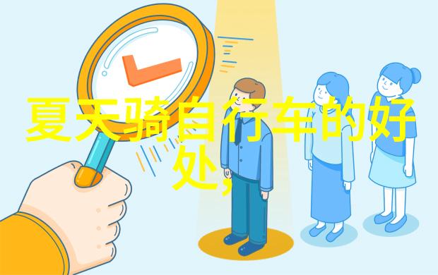 宁波路通单车百货商店捷安特庄市店推广每天坚持30分钟骑行一个月变身健体达人