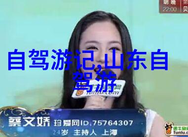冬日游华揭秘最佳国内旅行目的地