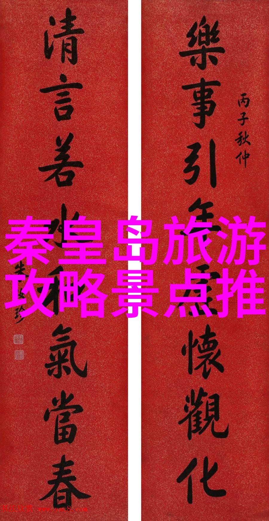 探秘地球美丽角落足迹上的奇遇