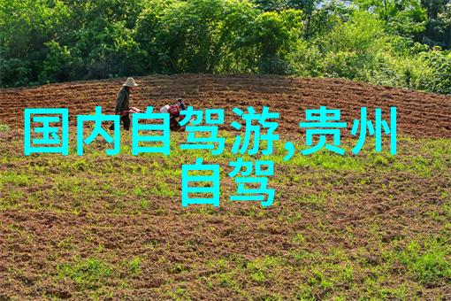 云南深度游揭秘那些隐藏在众人瞩目的背后的地方