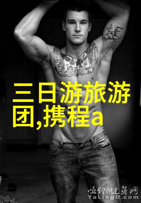 云南迷人风光探秘大理洱海丽江古城与香格里拉的神奇之旅