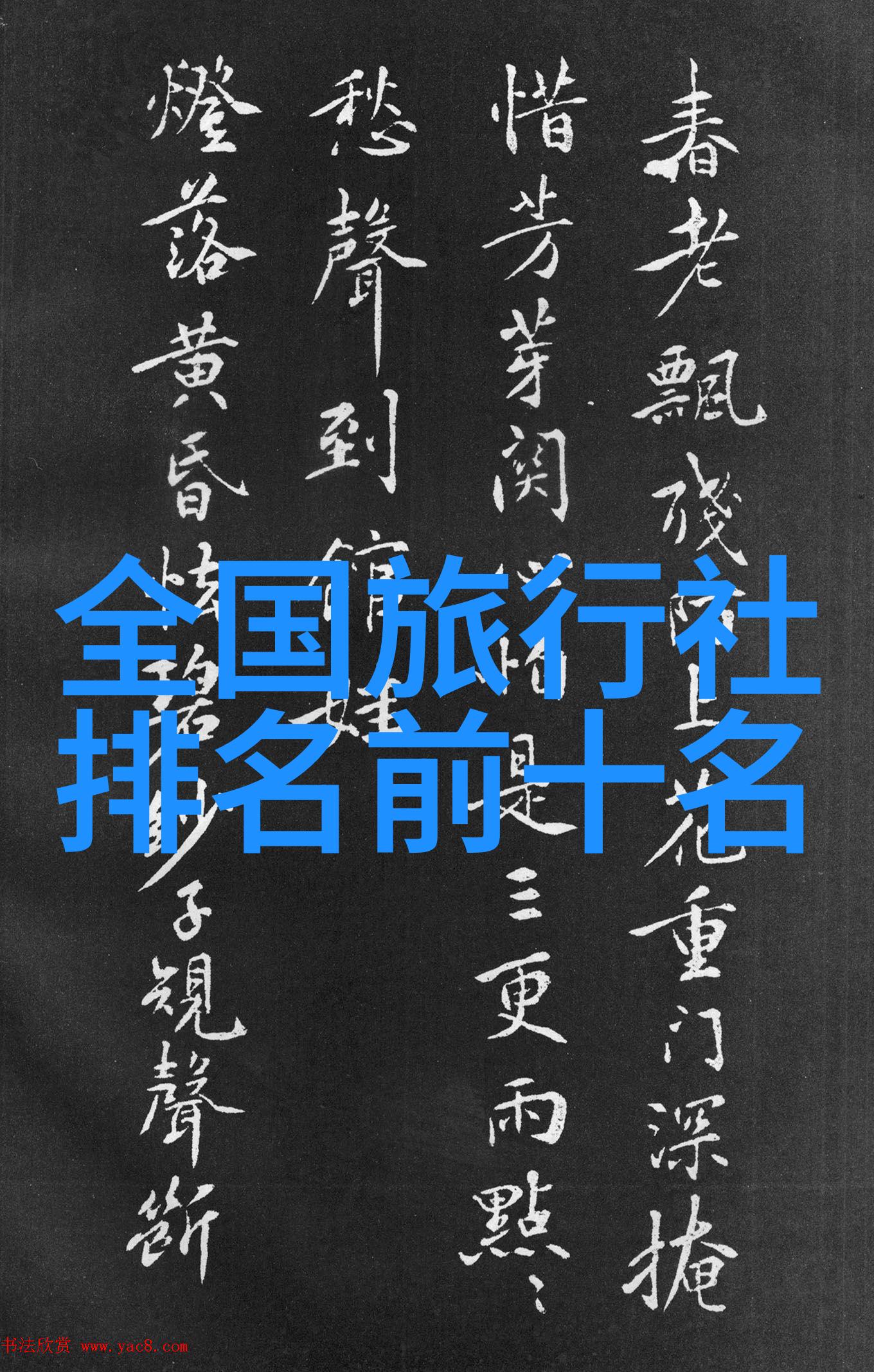 北京旅游攻略必去景点故宫天安门广场大运河颐和园长城
