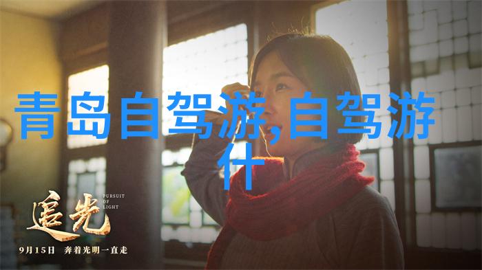 亲子游青岛3天带宝宝玩转胶州湾