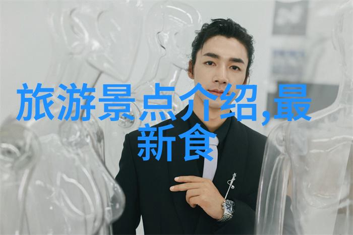 地球上的七大奇迹与三大新发现一同欣赏地球之冠