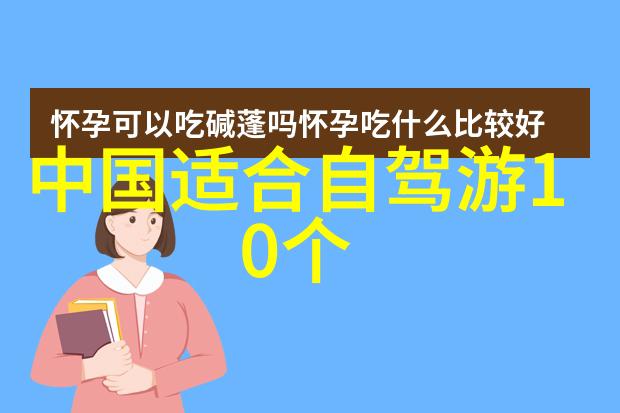 迷失在无垠的公路上自驾游背后的未解谜团