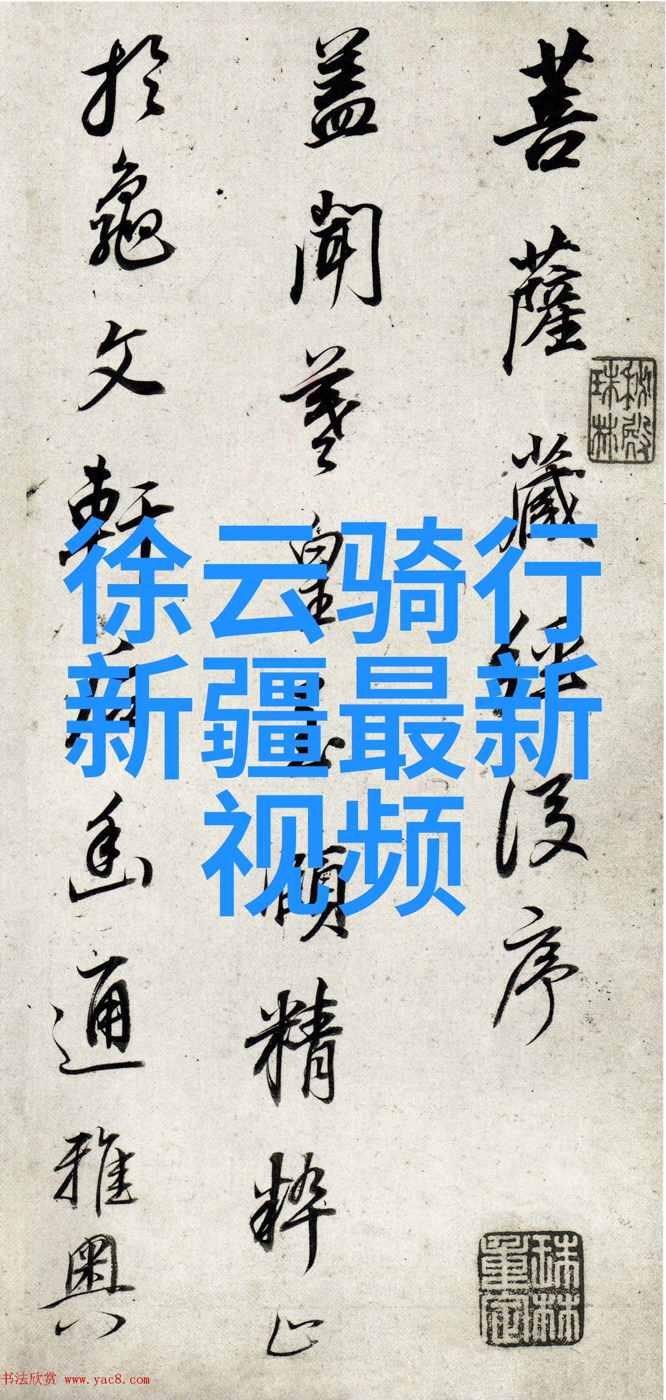 文旅部之谜隐藏在官网背后的秘密
