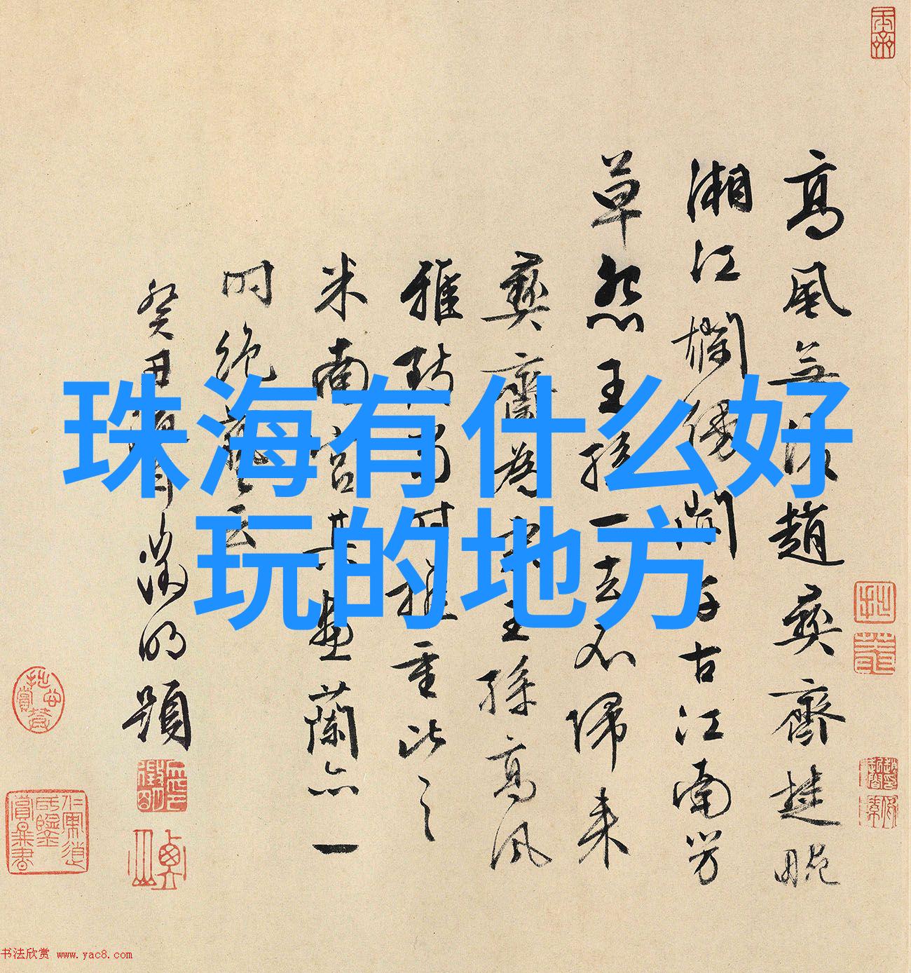 深圳周边自驾游-探索珠三角美景从深圳到东莞惠州的精彩行程