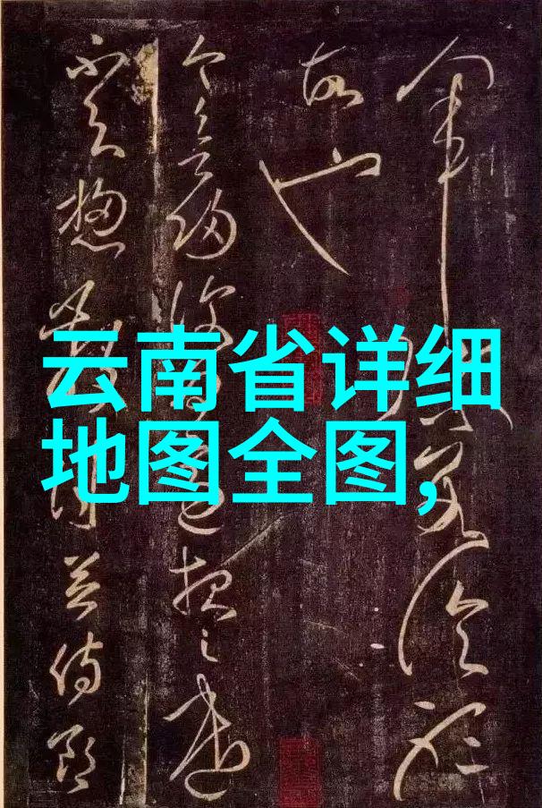 内蒙古自驾游探秘内蒙古的美丽风光和丰富文化