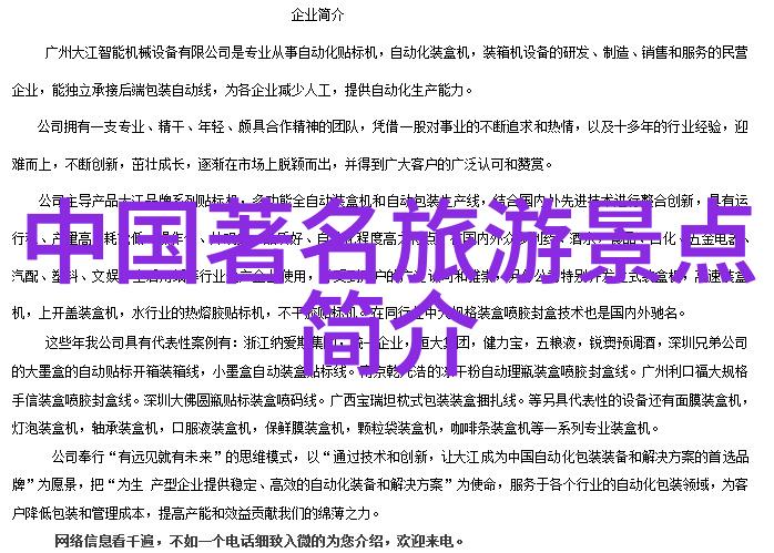 中国旅游热门城市TOP10 排行榜