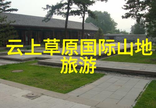 庐山自驾游 - 庐山之巅探秘风景与文化的双重魅力
