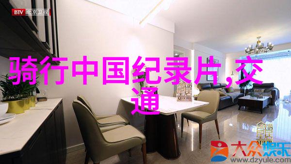 探秘中国美丽一路向东的旅程