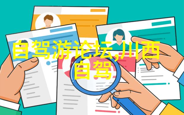 出国旅游指南规划准备与享受海外之旅的艺术