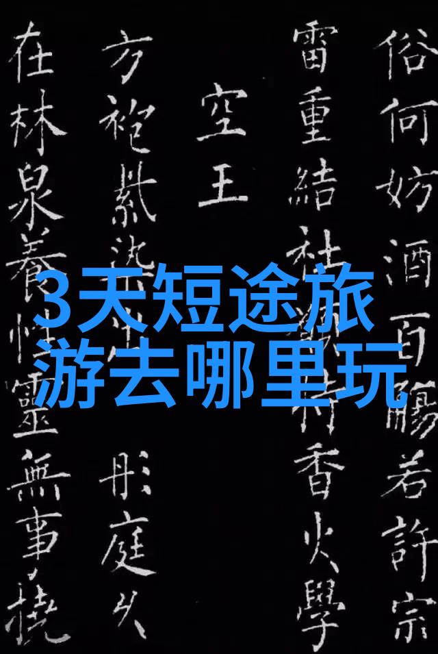 青岛旅游攻略 - 海滨美食与古城探秘完美青岛7日行程
