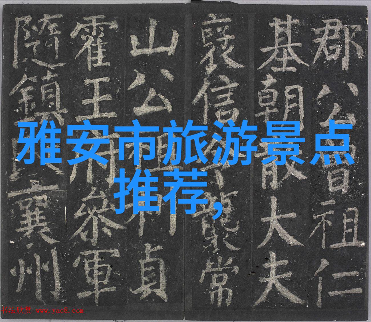 共享旅途乐趣自驾游俱乐部成员分享