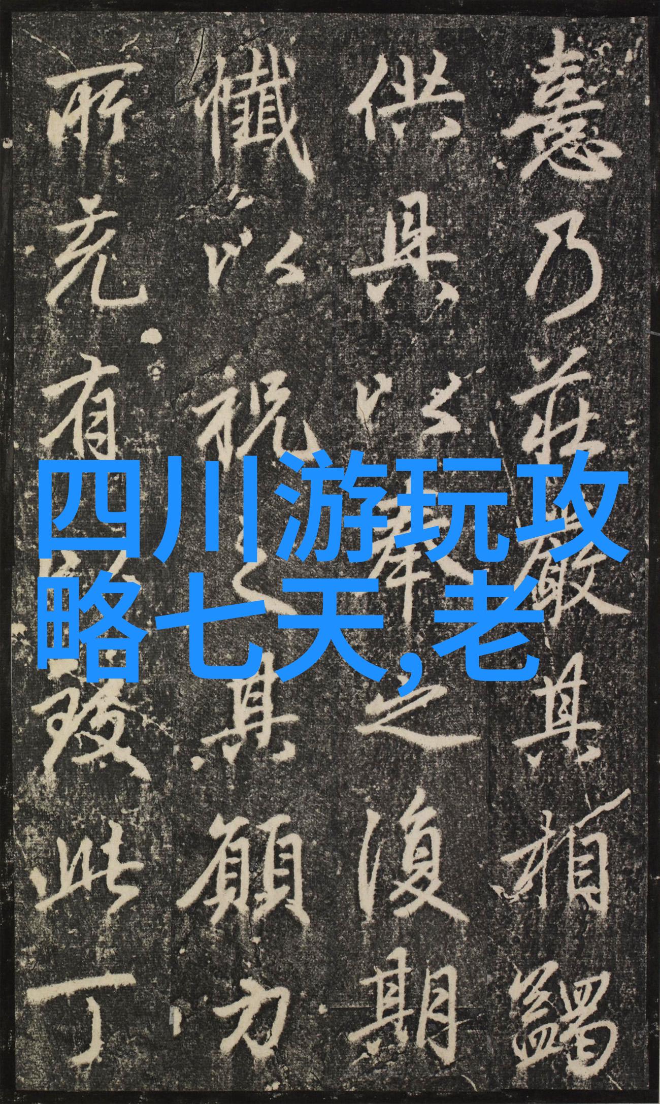 樱花下的教室污秽与纯洁的交错