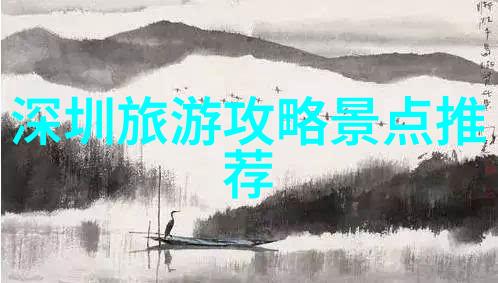 广东旅游景点推荐探索岭南美学与文化遗产的旅程