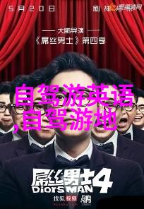 北京周边绘卷探秘碧水明珠与古城深韵