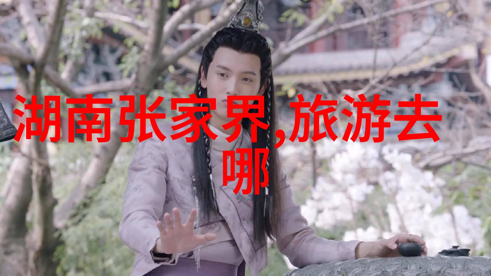雁荡山旅游攻略 - 翱翔千古风华探秘雁荡山的美丽与魅力