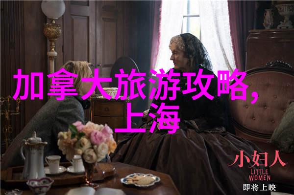 青岛美食游记品味海鲜感受山水间的和谐