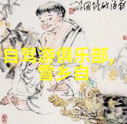 骑行网-追逐风景骑行网上的探索与发现