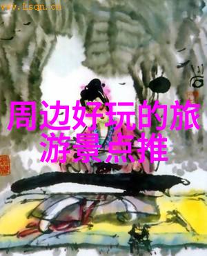 探索历史与现代的双重魅力南京不容错过的旅游胜地