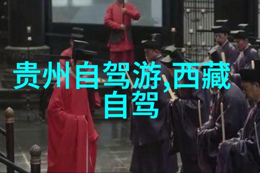 自然风光与文化艺术交融如何选择最佳的中外旅游景点