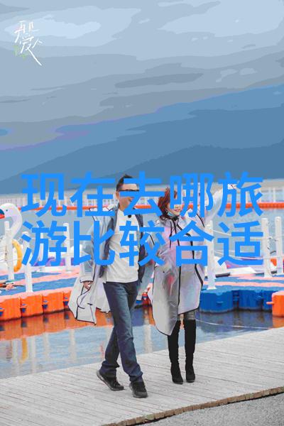 探索未知你准备好发现那些隐藏在众人瞩目的背后的神秘旅游景点了吗